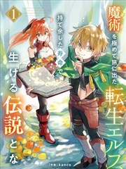 迪加奥特曼 光之绘卷 漫画改编剧照